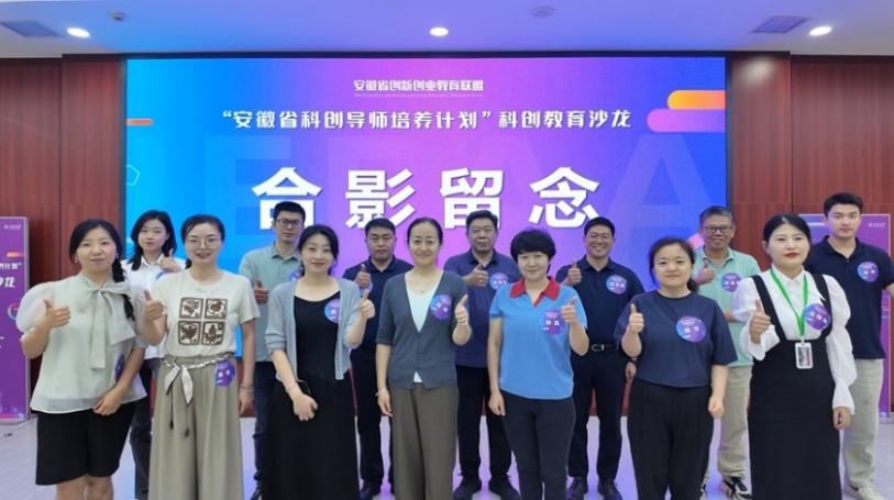 科创导师、科创之星同期走进合肥...