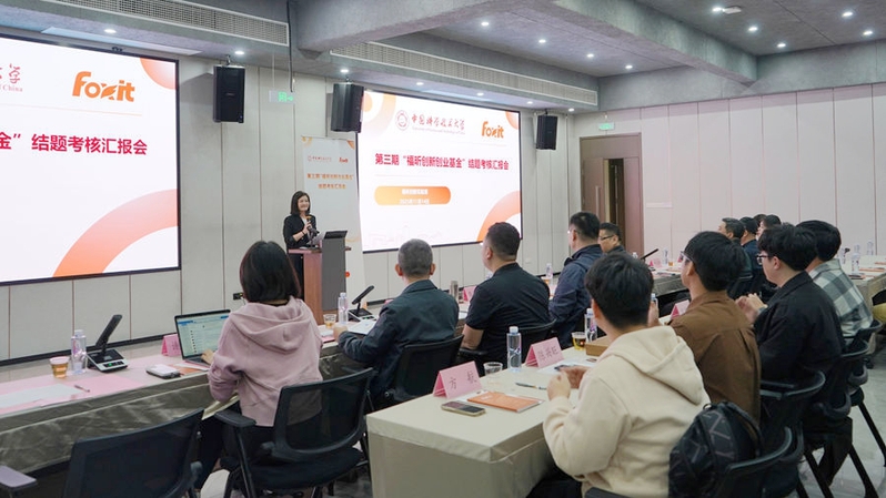 我校第三期“福昕基金”课题顺利...