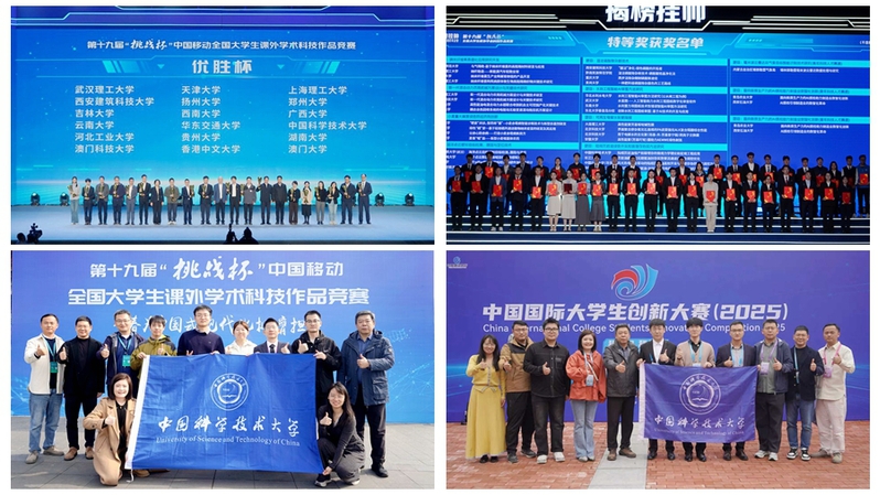 中国科大创新创业学院牵头课题获...