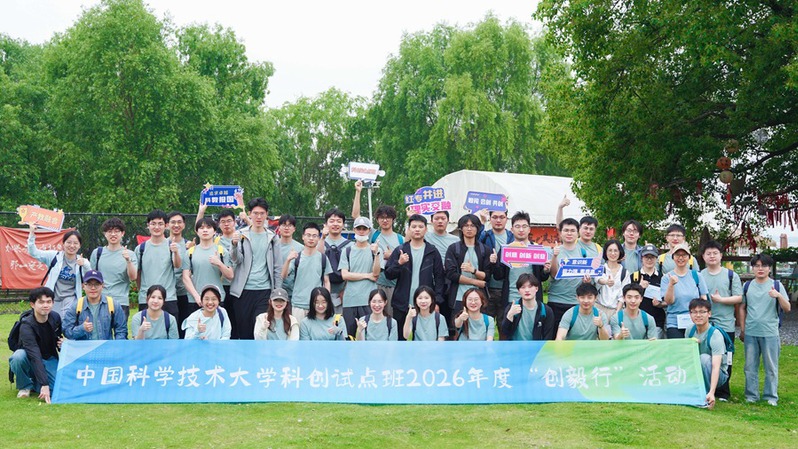 我校举办科创试点班“创毅行”活...