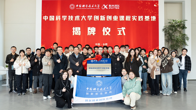 我校创新创业课程实践基地在科大...