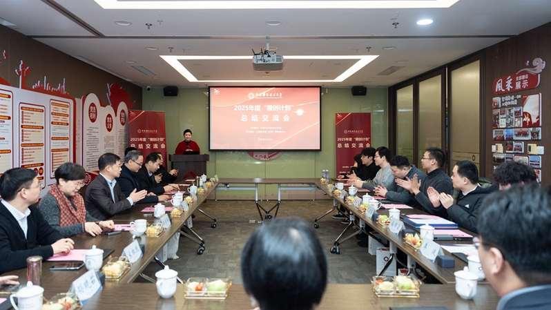 我校2025年度“领创计划”圆...