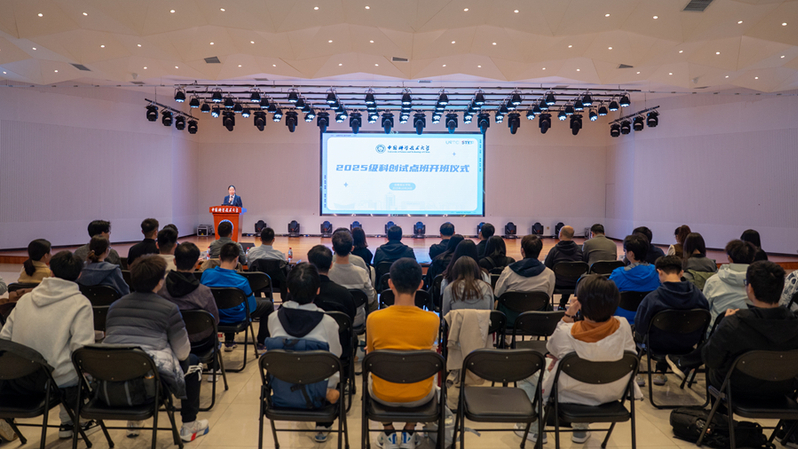 我校2025级科创试点班开班