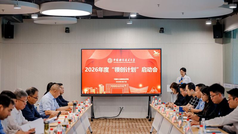 我校2026年度“领创计划”正...