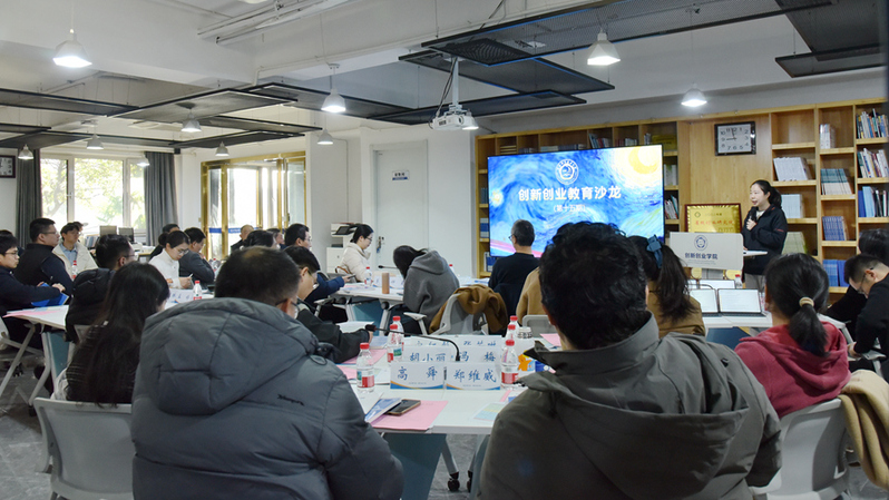 我校举办第十五期“创新创业教育...