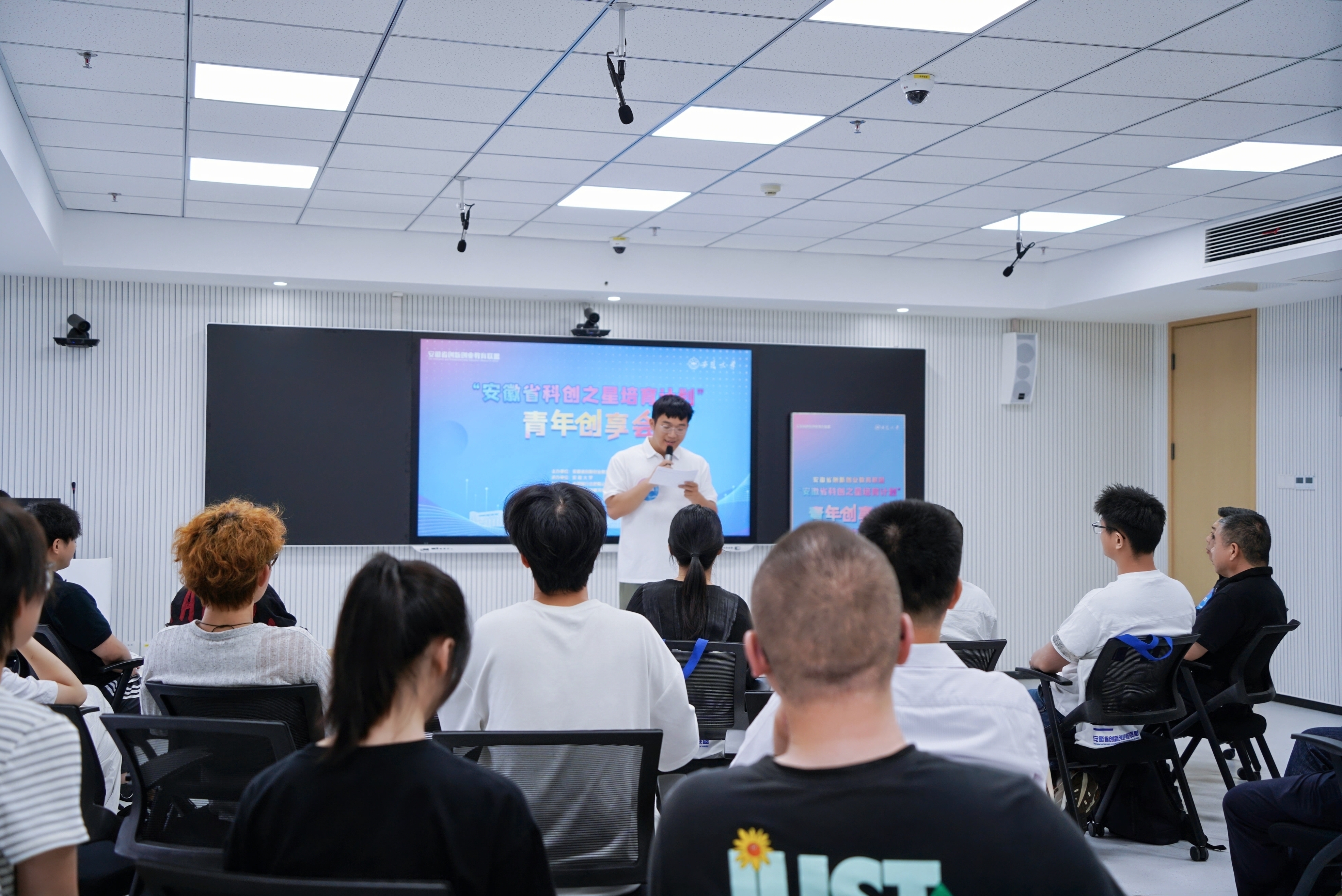 青年创享会在安徽大学成功举办